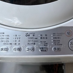 東芝 AW-5G6 洗濯機の画像