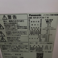 Panasonic2ドア冷蔵庫138Lの画像