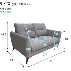 【ニトリ】2人用布張りソファ(SKY2812 GY)の画像