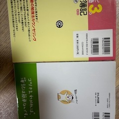 日商簿記3級参考書の画像