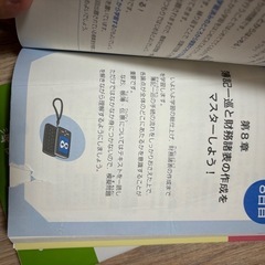 日商簿記3級参考書の画像