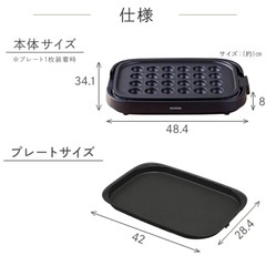 ホットプレートの画像