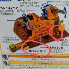 トミカ　建設現場　工事車両おまけ付きの画像