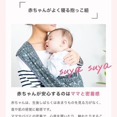 エアリコ　抱っこ紐　ベビー　セカンド抱っこ紐の画像