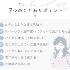 新品　とろとろケットの画像