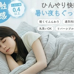 新品　とろとろケットの画像