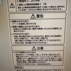 中古洗濯機   
の画像