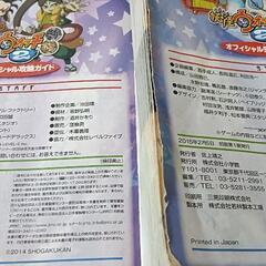 妖怪ウォッチ２ 攻略ガイドセットの画像