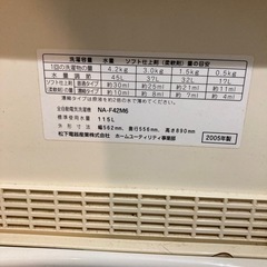 洗濯機の画像