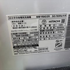 日立　洗濯機　脱水機能のみの画像