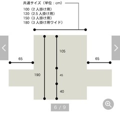 ソファカバー　イブル　綿の画像