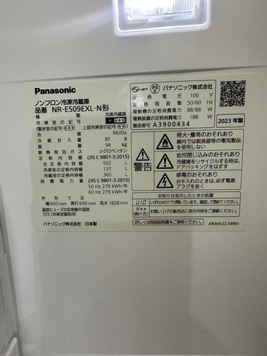 冷蔵庫　Panasonic(使用中)8/31まで　