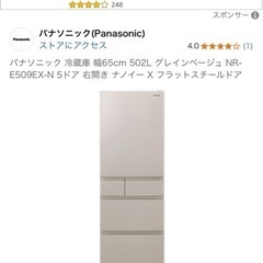 冷蔵庫　Panasonic(使用中)の画像
