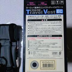 ㈱日本育児 ヨーロッパ基準の 高性能 軽量 コンパクトチャイルドシート TravelVest EC トラベルベスト 開封済 未使用 長期保管品 対象体重9〜18kgまで(5歳位まで？) 3点式シートベルト専用 育児用品 子供用品/検)中古車 車体の画像
