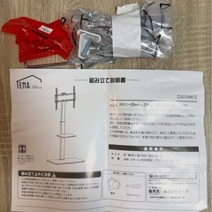 Rodney テレビスタンド(ホワイト)の画像