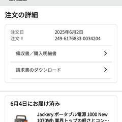 【使用一回のみ】Jackery ポータブル電源 1000 Newの画像