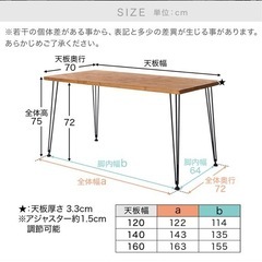 LOWYA 天然木ダイニングテーブル 幅120cmの画像