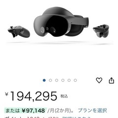 メルカリ　うさん　Meta Quest Pro 256GB VRヘッドセット　の画像