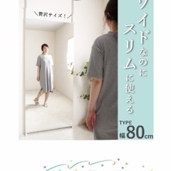 突っ張り棒式全身ミラーの画像
