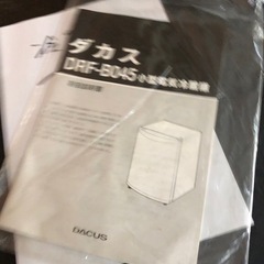 1ドア冷蔵庫の画像