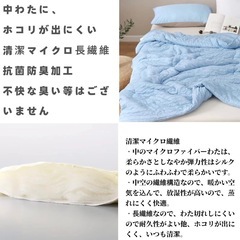 新品　とろける布団の画像