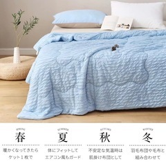 新品　とろける布団の画像