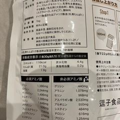 未使用　ホエイプロテイン1キロの画像