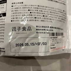 未使用　ホエイプロテイン1キロの画像