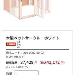木製ペットサークルの画像