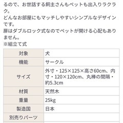 木製ペットサークルの画像
