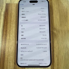 【美品】iPhone 16 PLUS｜128gb｜国内SIMフリー版の画像