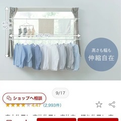 室内物干し 窓枠物干し 窓枠突っ張り物干し 高さ110-190cm 伸縮自在
の画像