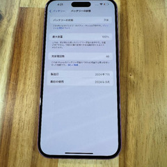iPhone 16 PLUS｜128gb｜国内SIMフリー版の画像