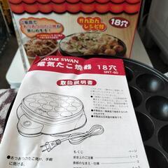 たこ焼き器の画像