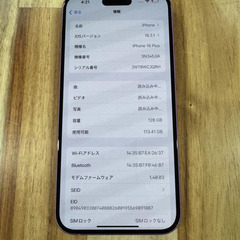 【美品】iPhone 16 PLUS｜128gb｜国内SIMフリー版の画像