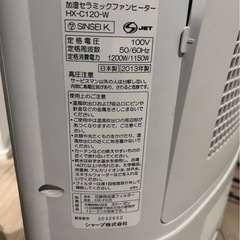 SHARP セラミックファンヒーター HX-C120の画像