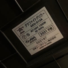 アラジン　グラファイトグリラーの画像