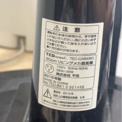 リビングメカ扇風機の画像