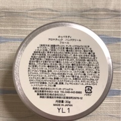 AUX  PARADIS  オゥパラディ フルール ハンドクリーム  / オゥパラディ ハンドミスト フルールの画像