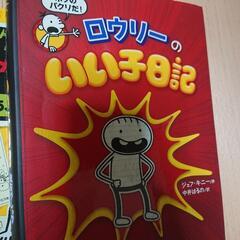 グレッグのダメ日記の画像