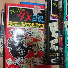 グレッグのダメ日記の画像