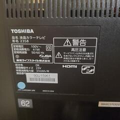 東芝　テレビ23V　ジャンク品の画像
