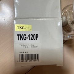ペパーミル　未使用品の画像