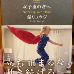 【ふたご座 専用】  3冊セット　の画像