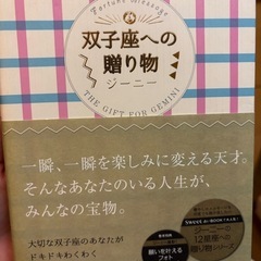 【ふたご座 専用】  3冊セット　の画像