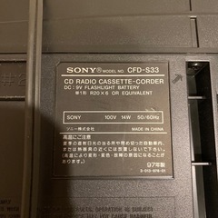 SONY ラジカセ　CDプレーヤーの画像