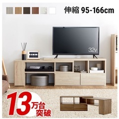 テレビ台の画像