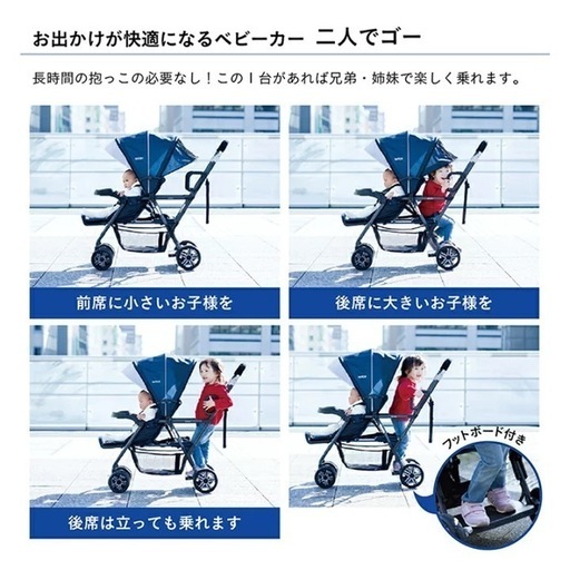 Katoji 二人乗りベビーカー