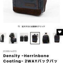 【ほぼ未使用美品】マスターピース2WAYバックパックの画像