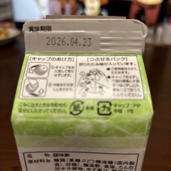 だしのきいたまろやかなお酢
の画像